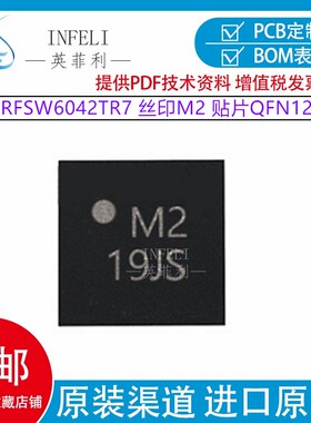全新原装RFSW6042TR7 丝印M2 射频开关芯片 5-6000MHz 贴片QFN12