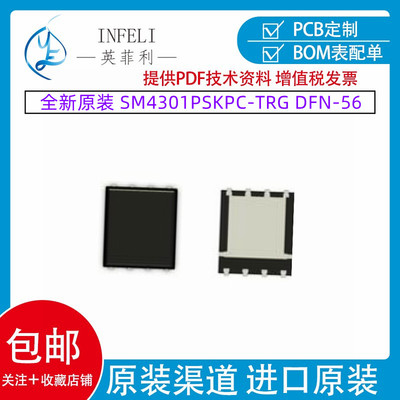 全新原装 SM4301PSKPC-TRG 封装DFN-56 SINOPOWER/大中 库存现货