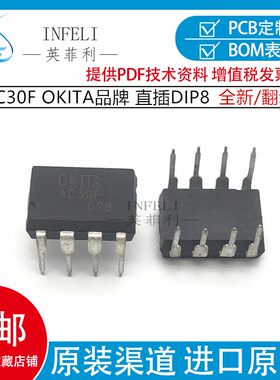 原装正品 OKITA AC30 AC30F 贴片光耦SOP-8 TOWARD光电耦合继电器