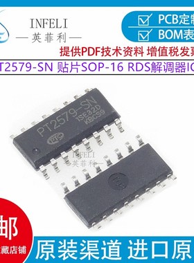 全新原装 PT2579-SN 贴片 SOP-16  PT2579 RDS解调器IC 芯片