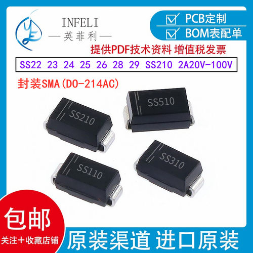 全新原装 SS22 23 24 25 26 28 29 SS210 2A20V-100V SMADO-214AC