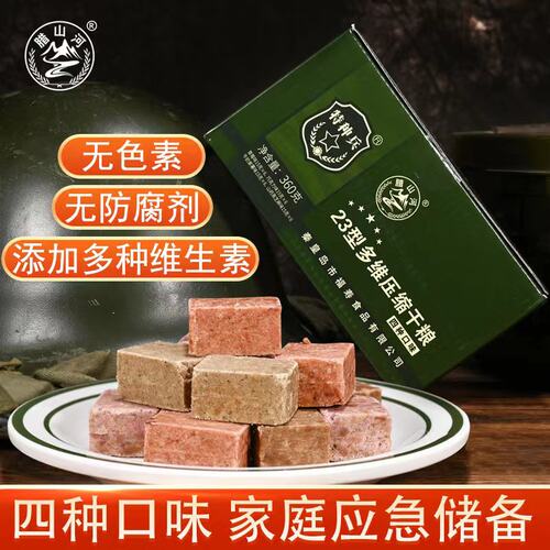 23型多维压缩干粮压缩干粮