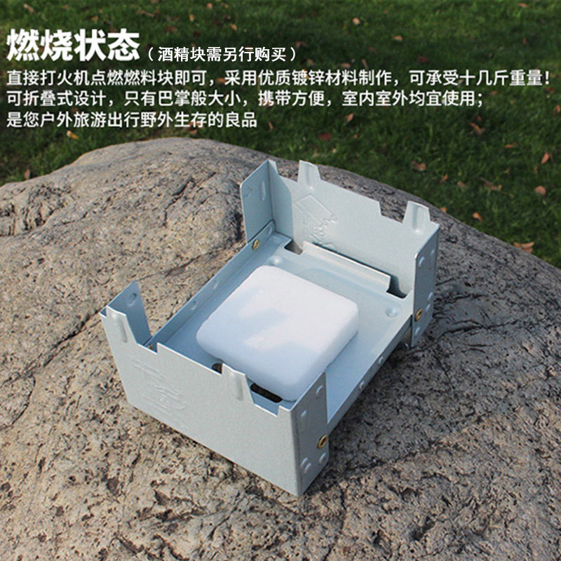 罐头加热户外神器折叠炉图片