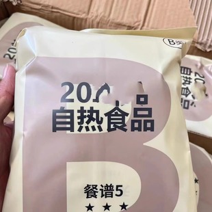 正品 产品 20B类寒区通用13自热食品米饭制式