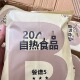 正品 20B类寒区通用13自热食品米饭制式 产品