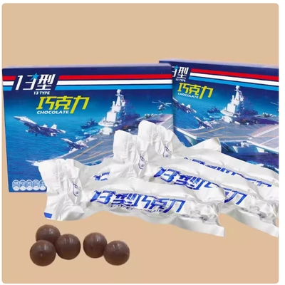 13型舰艇飞行巧克力补充能量牛奶纯可可脂零食18型黑巧巧克力