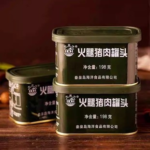 北戴河牌火腿猪肉罐头原四00三厂秦皇岛海洋食品应急储备罐装整箱