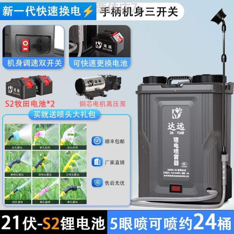 喷雾器电动农用打药搅拌新型新式高农药器电动喷洒喷雾器背负式!