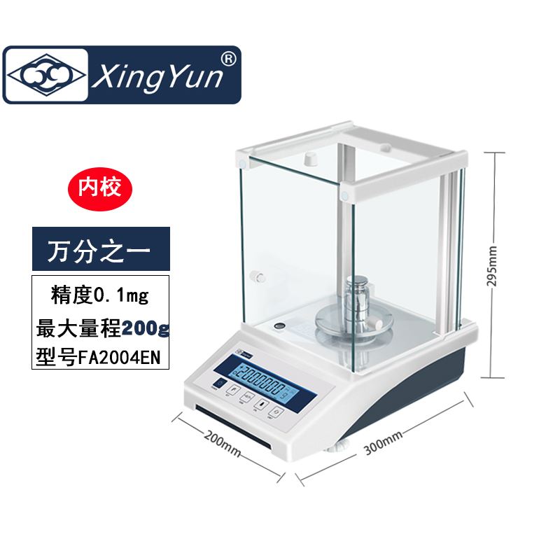 实验室万分之一分析天平0.0001千分之一幸运{秤0.1精密电子mg珠宝 五金/工具 电子秤/电子天平 原图主图