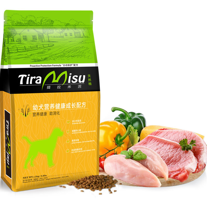 提拉米苏幼犬粮1.5kg泰迪幼犬金毛比熊牛肉鸡肉萨摩耶 天然狗粮