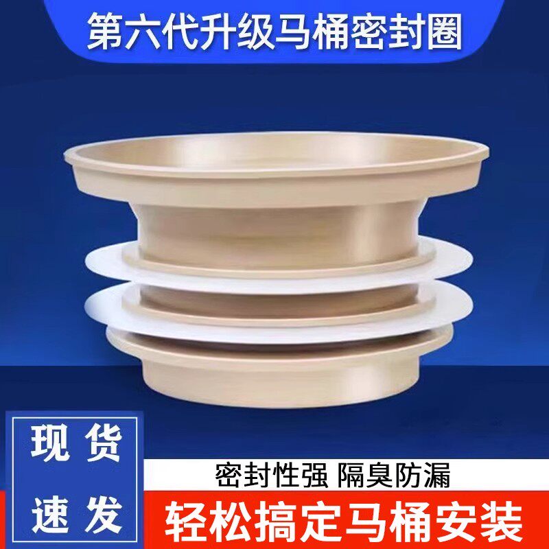 适用于 于九牧潜水艇马桶法兰密封圈一体式防虫防臭防漏水通用配