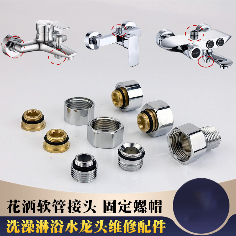 适用于箭牌花洒软管连接头配件淋浴杆混水阀六角螺丝帽活接头全铜