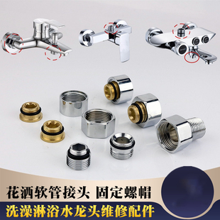 适用于箭牌花洒软管连接头配件淋浴杆混水阀六角螺丝帽活接头全铜