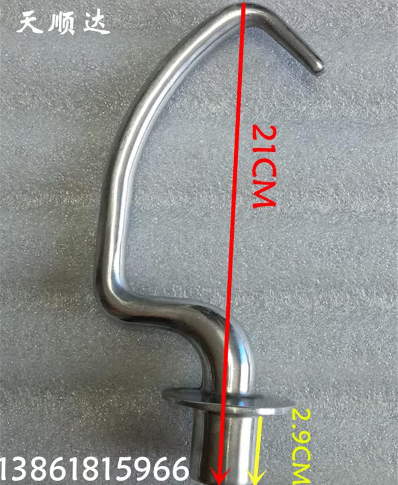 无锡新麦SINMAG打蛋机SM-5L搅拌器配件和面钩新麦搅拌钩子在类目 厨房电器, 厨房家电配件, 其它厨房家电配件中 - 来自Buy2taobao.com提供专业的淘宝代购服务