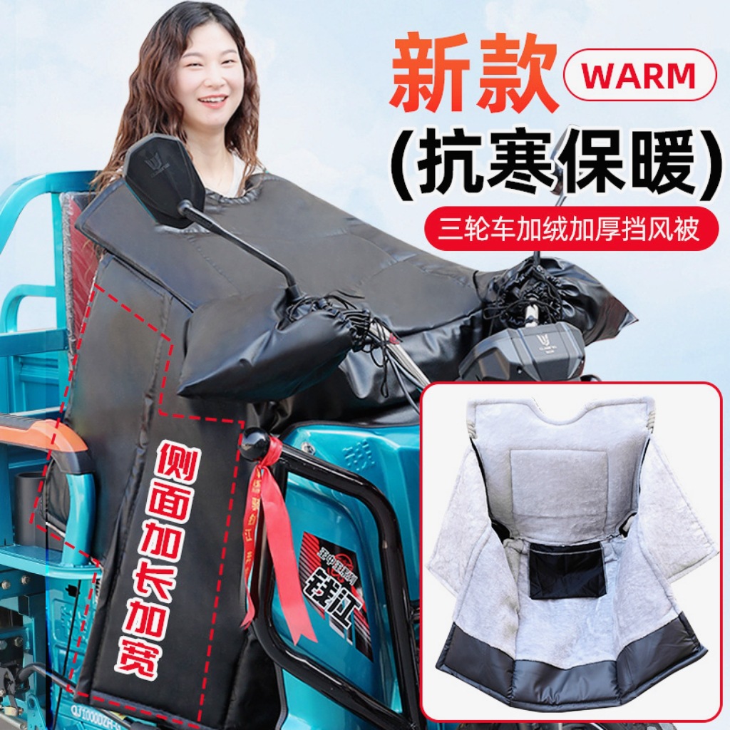 电动车挡风被冬2025新款防寒保暖