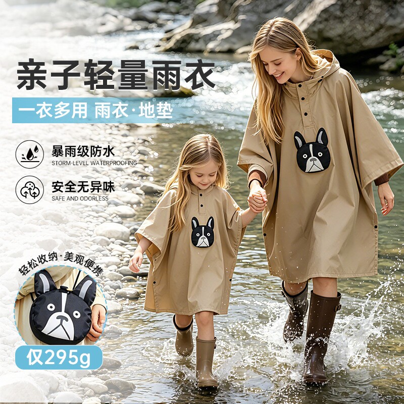 亲子雨衣斗篷式成人便携收纳儿童上学带书包位户外全身防暴雨雨披