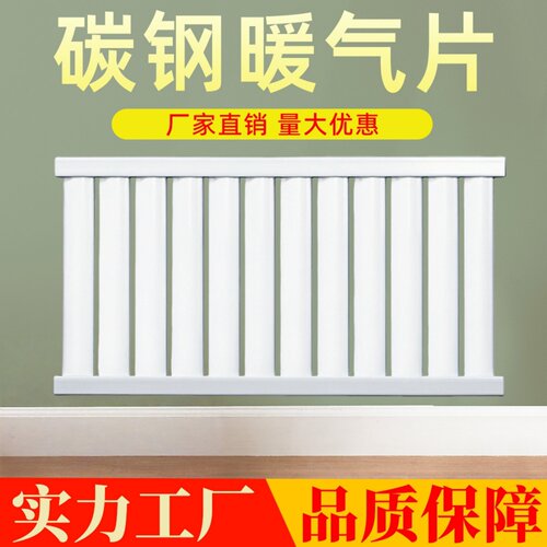 钢制加厚7025暖气片煤改电空气能