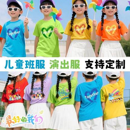 六一演出服亲子装T恤夏季糖果色短袖幼儿园小学生运动会班服定制