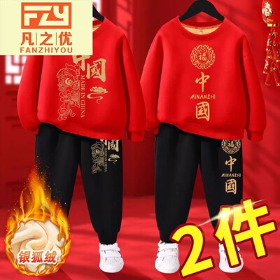 儿童卫衣男新年衣服加绒加厚新款国风中大童套装冬季拜年服男童潮