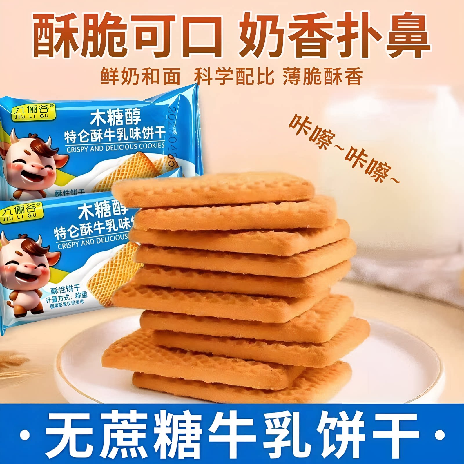 糖尿病人三高人群控糖专用零食