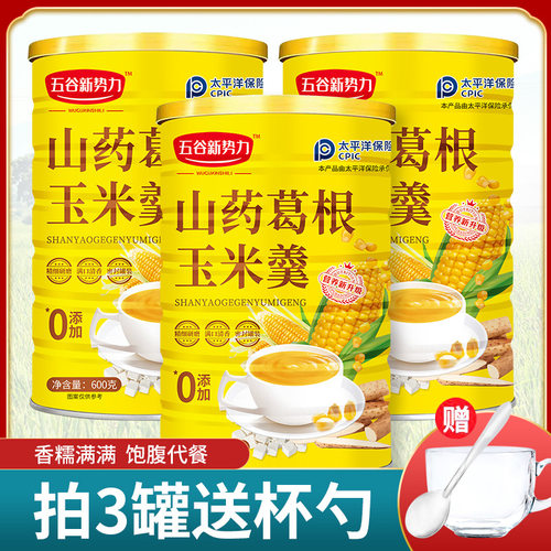 山药葛根米羹粉糊早餐粥冲泡即食