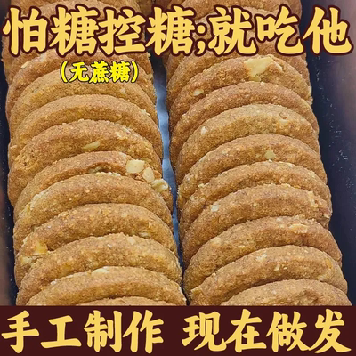 粗粮饼干糖尿人零食杂粮麦麸