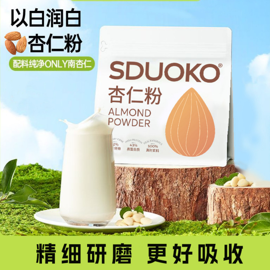 糖尿病人血糖高喝的纯杏仁粉