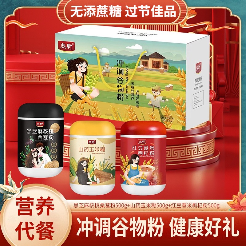 五谷杂粮代餐粉三种口味组合装