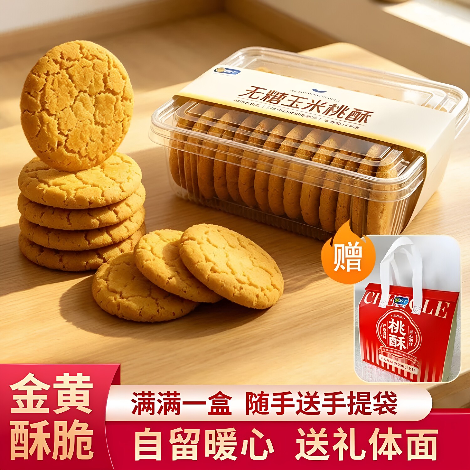 糖尿病人专用零食三高人代餐吃的