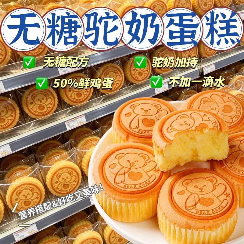 糖尿病人专用零食三血糖高人吃的