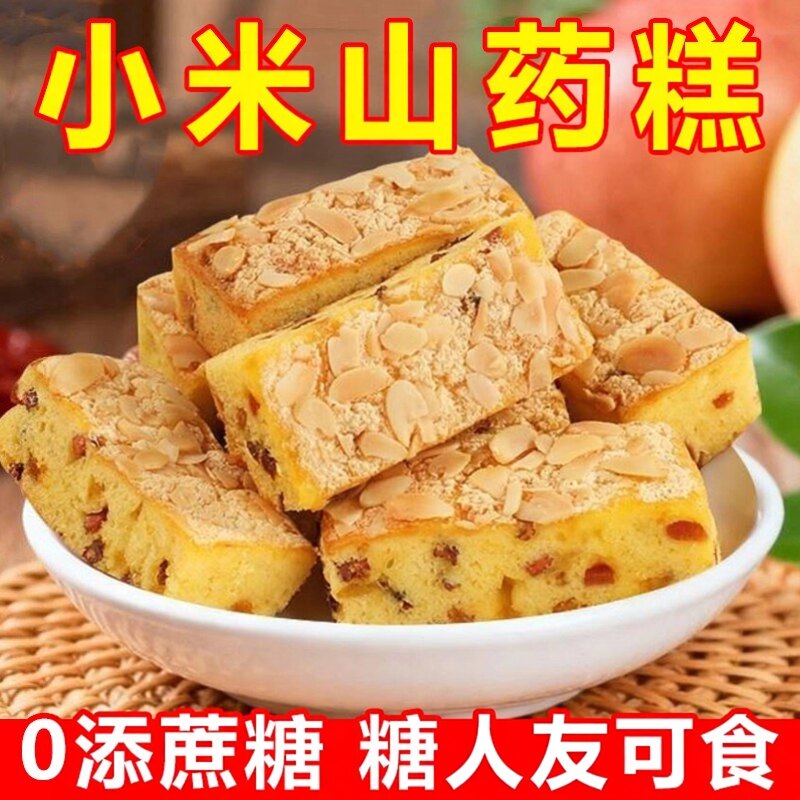 糖尿人专用零食血糖高吃的小米糕