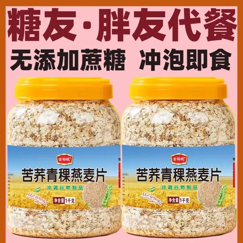 糖尿病人主食三高人群专用零食