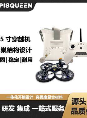 ApisQueen蜂王2.5寸FPV穿越机入门进阶套装到手飞F4圈圈套机无刷