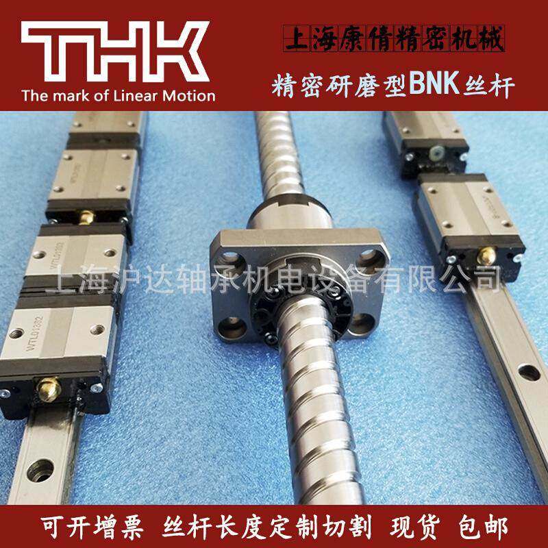 THK不锈钢导轨滑块HSR20AM 轻重型低组装 精密微型SSR15XWM