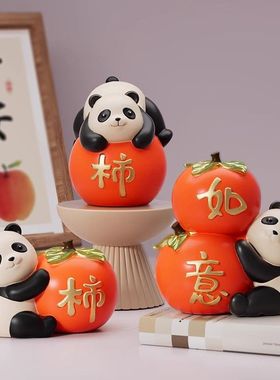 玄关电视酒柜装饰品熊猫新中式摆件现代轻奢乔迁开业送礼套装摆饰