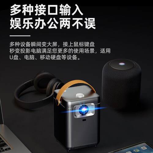 超清尊享智能投影仪家用办公多角度可投放工厂直发