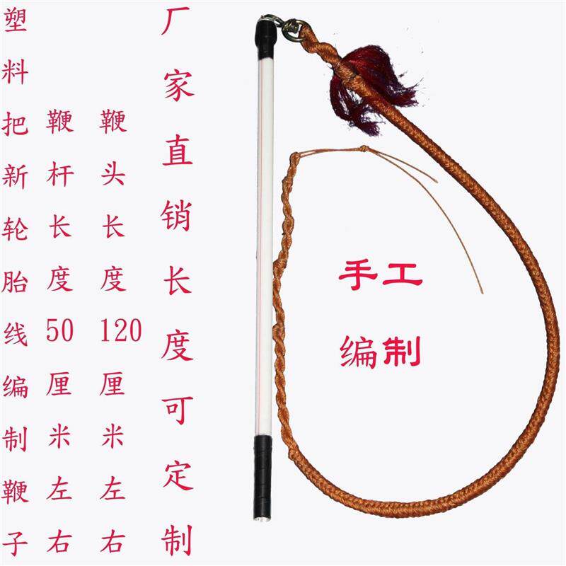 鞭子放牛鞭子牧牛鞭xrg鞭响鞭放牧鞭甩放子羊子牧鞭羊鞭鞭子