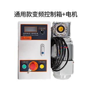 自动控制卷帘门配套快速门电机控制箱格兰德三旗宝久丹富