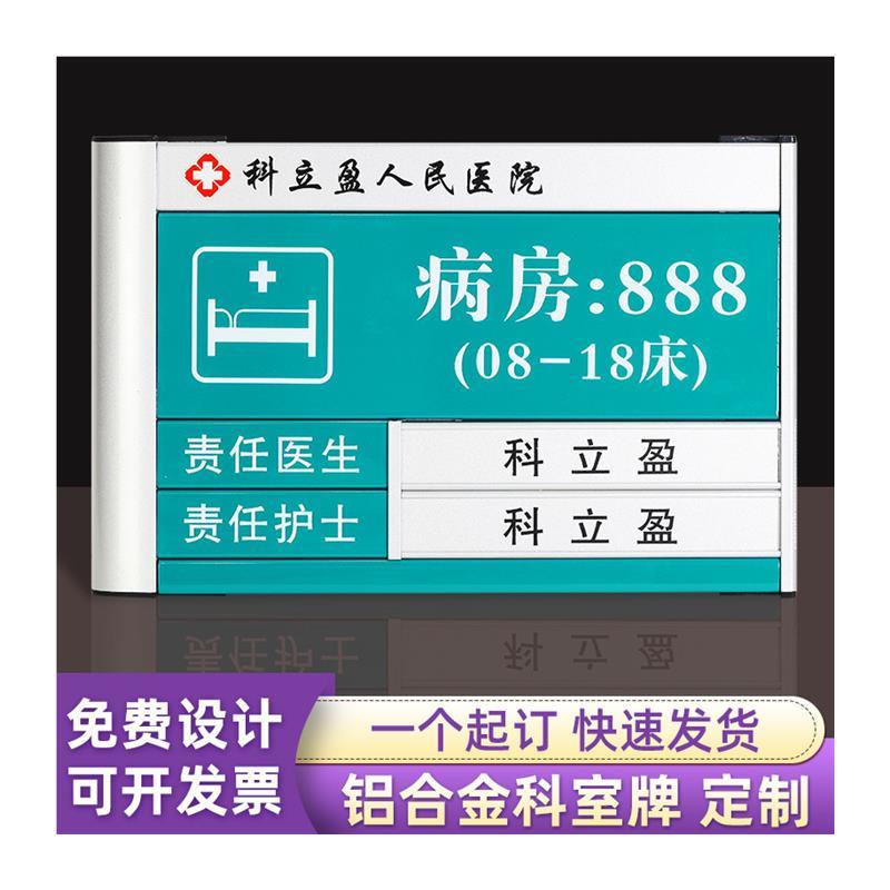定制铝合金科室牌门牌可更换抽拉人员去向牌岗位牌学校办公室弧形