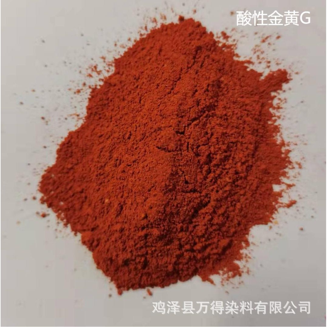 现货销售供应佛香模板染料专用染料酸性金黄G酸性皂黄g酸性金黄2G,基础建材,红丹粉/铅红,淘宝优惠券,粉丝福利购,淘宝优惠卷