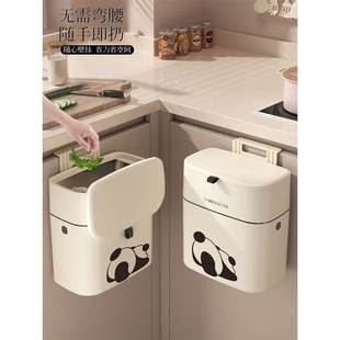熊猫厨房垃圾桶壁挂式厨余收纳桶橱柜门家用带盖卫生间厕所垃圾筒