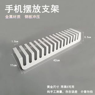 手机摆放支架亚克力平板模型多卡位多口多台放置底座手机座展示云