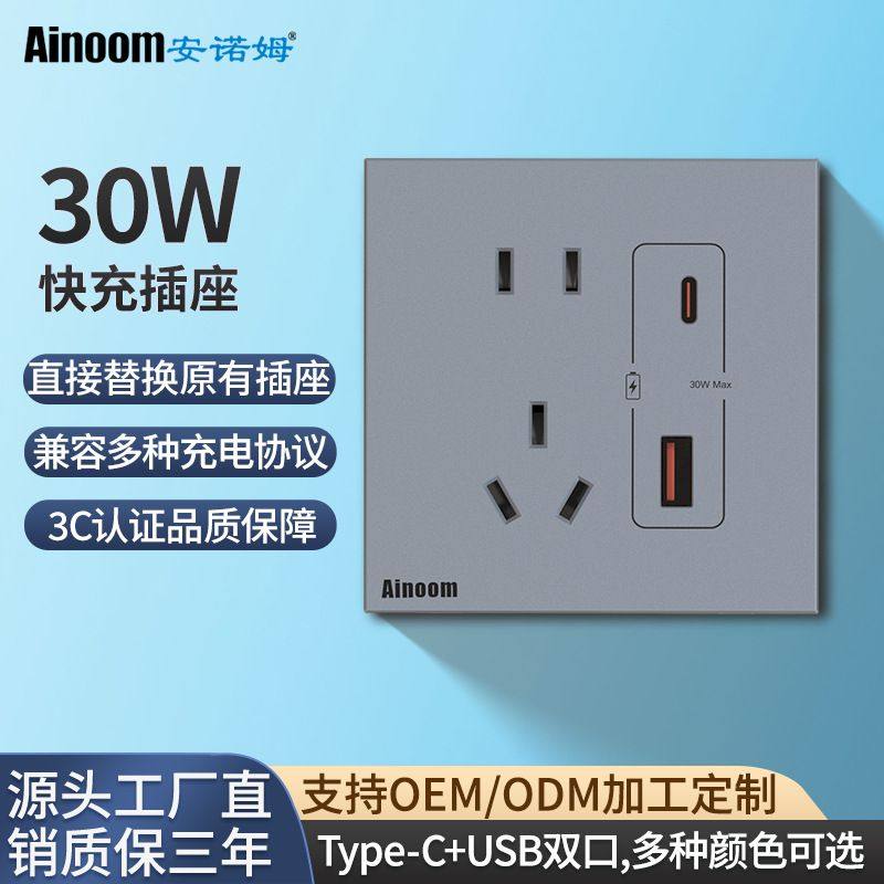 USB插座30W五孔充电面板多口暗装酒店工地45w氮化镓typec快充插座,电子/电工,开关插座套装,淘宝优惠券,粉丝福利购,淘宝优惠卷
