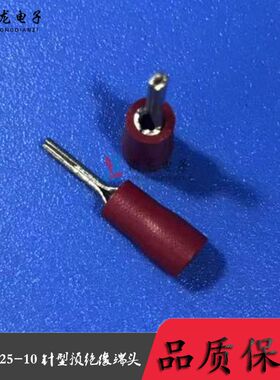 PTV1.25-10针型预绝缘端头冷压端子接线端子红色护套  1000只/包