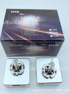 D5S汽车灯泡原车替换加亮安定器整流器氙气灯HID增亮35W替换原车