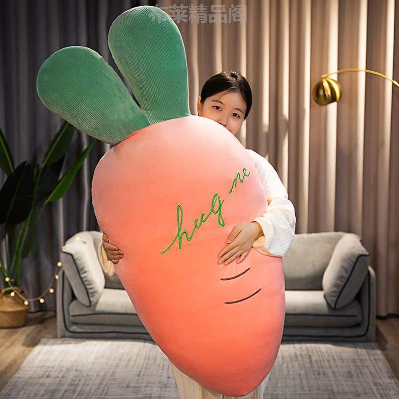 玩偶床上毛绒软萌胡萝卜睡觉@可爱拆洗布娃娃公仔陪女生抱可玩枕