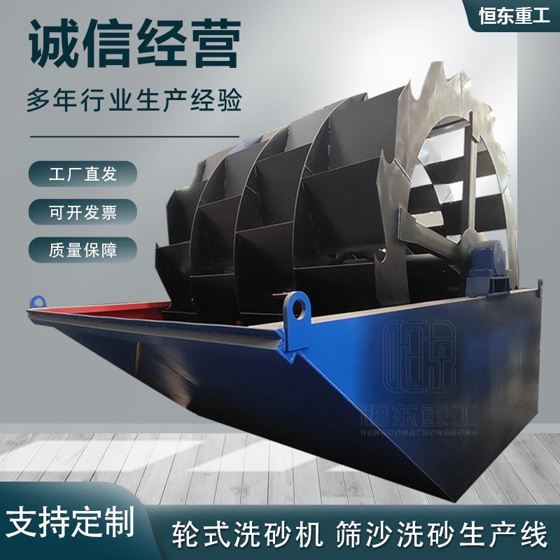 XS3200型轮式洗砂机全自动水洗轮洗砂脱水回收一体机细砂回收机