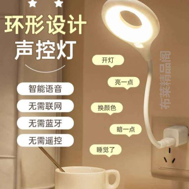 感应灯智能.小夜灯控制泡床头语音可卧室声控睡眠USB台灯亮度调节,家装灯饰光源,阅读台灯(护眼灯/写字灯),淘宝优惠券,粉丝福利购,淘宝优惠卷