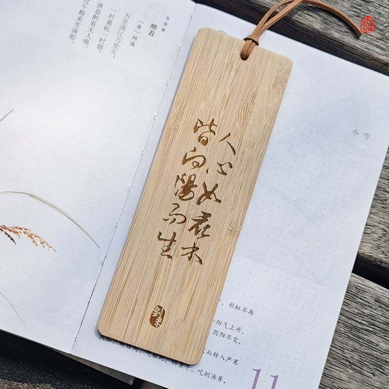 剑来经典中国古风精美简约文创纪念礼品学生用创意竹木书签定制,节庆用品/礼品,文化创意文具,淘宝优惠券,粉丝福利购,淘宝优惠卷