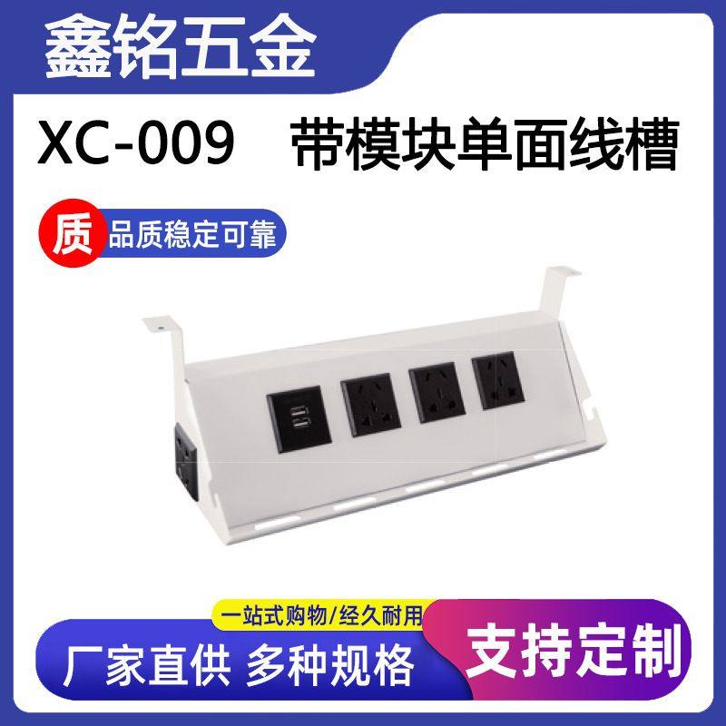 钢制单面带模块走线槽多媒体插座线盒底盒桌面过线盒绝缘模块,基础建材,线孔盖,淘宝优惠券,粉丝福利购,淘宝优惠卷